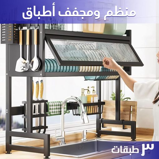 ⁦• منظم ومجفف أطباق 3 طبقات⁩ - الصورة ⁦2⁩