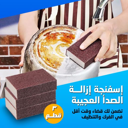 ⁦عرض منظف بينك ستاف 850 جرام مع ٣ قطع إسفنجة إزالة الصدأ العجيبة هدية⁩ - الصورة ⁦3⁩