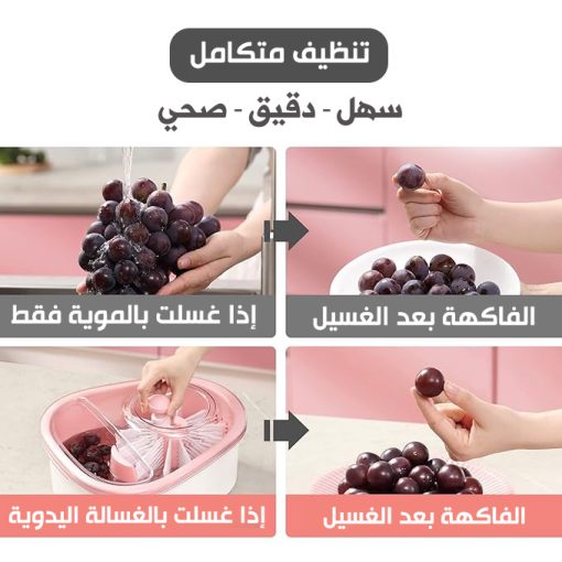 ⁦• عرض 2 غسالة الفواكهة و الخضروات⁩ - الصورة ⁦3⁩