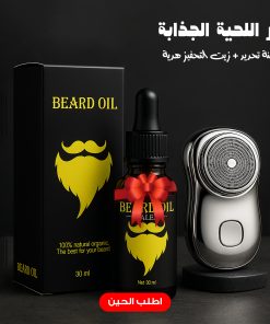 سر اللحية الجذابة – ماكينة تحديد + زيت التحفيز هدية