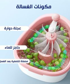 • عرض 2 غسالة الفواكهة و الخضروات