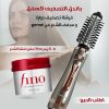 (فرشاة تصفيف دوارة و مجفف الشعر من gemei+كريم fino لعلاج نفشة الشعر) باندل التصفيف السهل