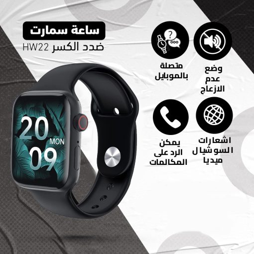 ⁦ساعة ذكية Hw22⁩ - الصورة ⁦4⁩