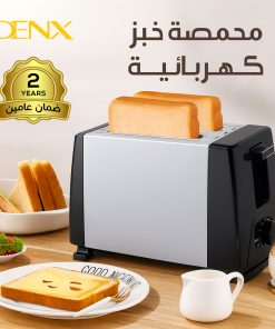 محمصة خبز كاهربائبة بضمان عامين