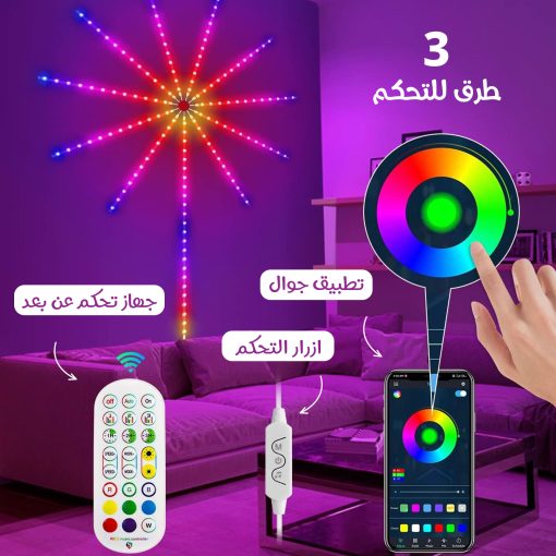 شريط الإضاءة الذكي - Image 5