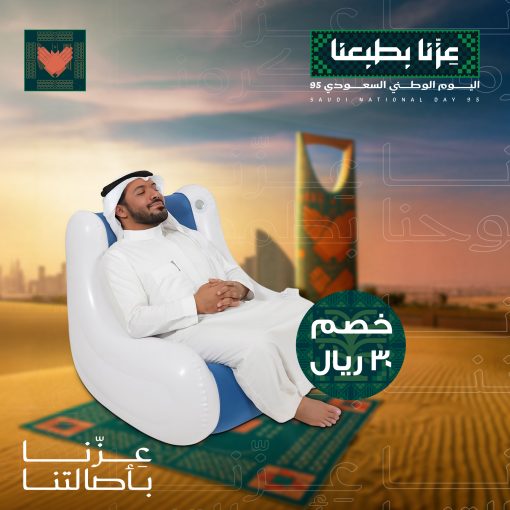 كرسي استرخاء بمكبر صوت - Image 6