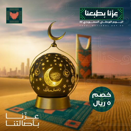 • اباجورة رمضان - Image 3