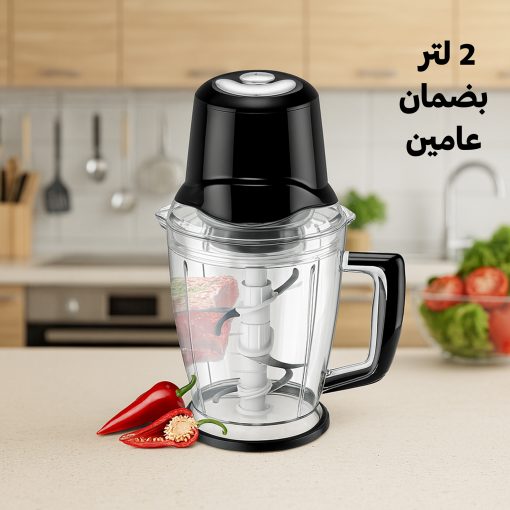 فرامة كهربائية 2 لتر DLC بضمان عامين - Image 2