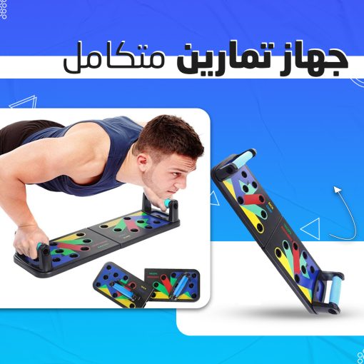 ⁦جهاز تمارين متكامل⁩ - الصورة ⁦5⁩