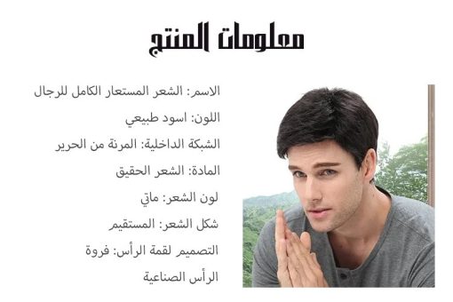 باروكة رجالى عالية الجودة - Image 3