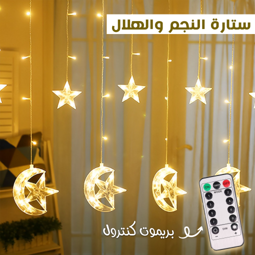 • ستارة النجم والهلال بريموت كنترول - Image 4