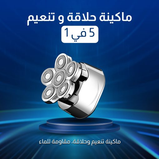 ⁦ماكينة حلاقة دوارة مقاومة للماء للاستخدام الرطب/الجاف⁩ - الصورة ⁦7⁩