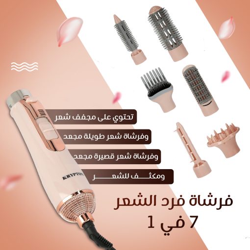⁦مجموعة تصفيف وتجعيد الشعر 7 في 1⁩ - الصورة ⁦6⁩