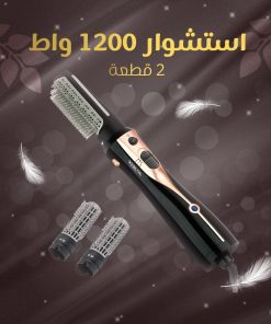 مصفف شعر مع ملحقين أسود 1200واط