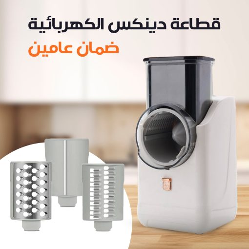 ⁦• قطاعة دينكس الكهربائية بضمان عامين⁩ - الصورة ⁦5⁩