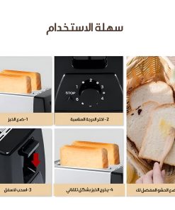 Alternative view of محمصة خبز كاهربائبة بضمان عامين
