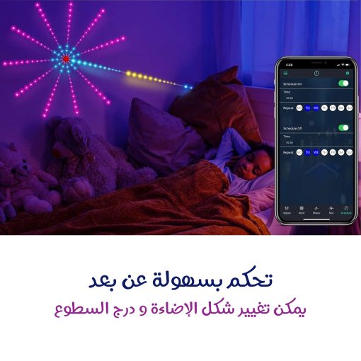 شريط الإضاءة الذكي - Image 7
