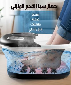 جهاز سبا القدم المنزلي القابل للطي بالتدفئة والفقاعات والمساج