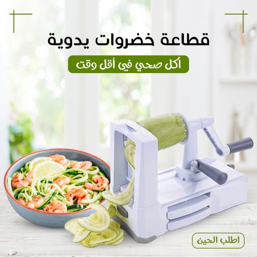 • قطاعة خضروات يدوية - Image 9