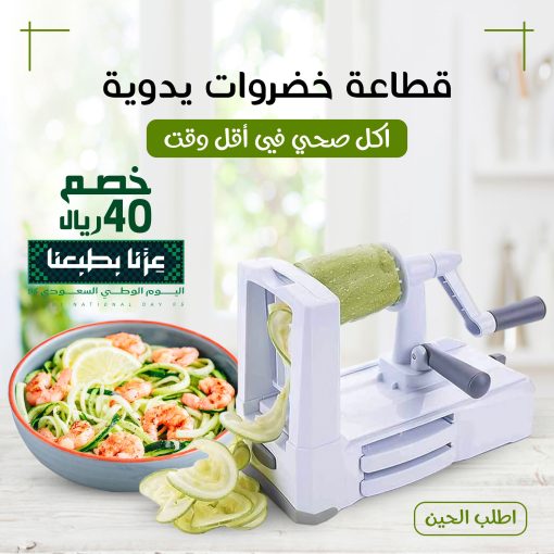 • قطاعة خضروات يدوية - Image 10