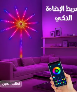 شريط الإضاءة الذكي