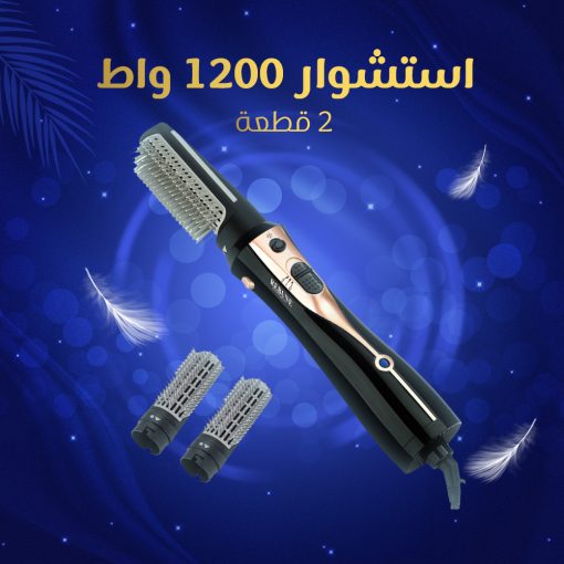 ⁦مصفف شعر مع ملحقين أسود 1200واط⁩ - الصورة ⁦6⁩