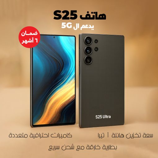 هاتف S25 (ضمان 6 اشهر ) - Image 2