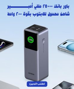 Power Bank 25000mAh 200W