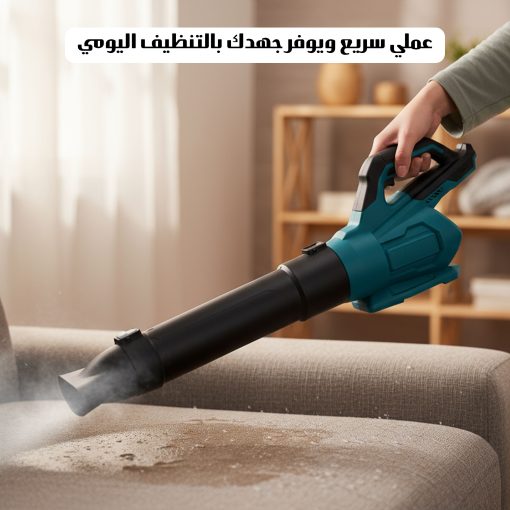 نفاخ عالي الطاقة 2 في 1 - Image 2