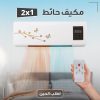 مبرد و دفاية ومجفف 3 في 1
