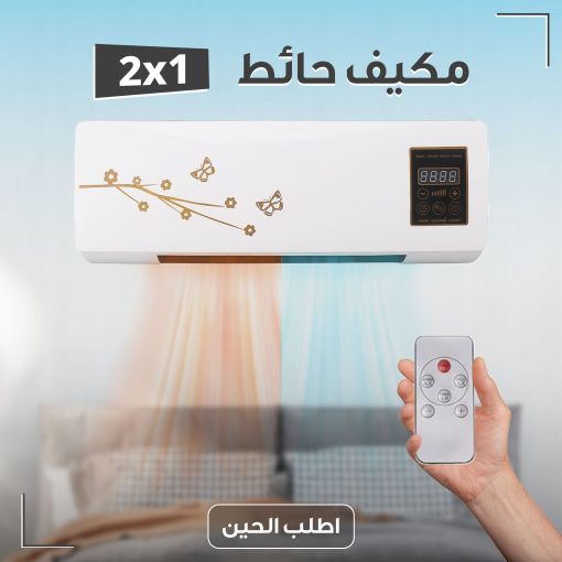 مبرد و دفاية ومجفف 3 في 1