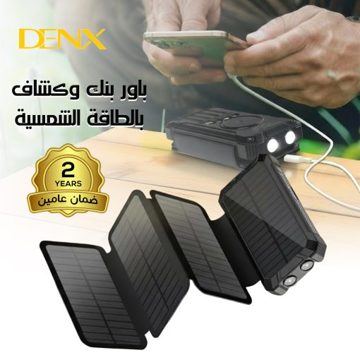 بور بنك وكشاف بالطاقة الشمسية من دينكس ضمان عاميين - Image 5