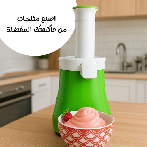 ماكينة صنع الايس كريم الترندى بضمان عامين - Image 2