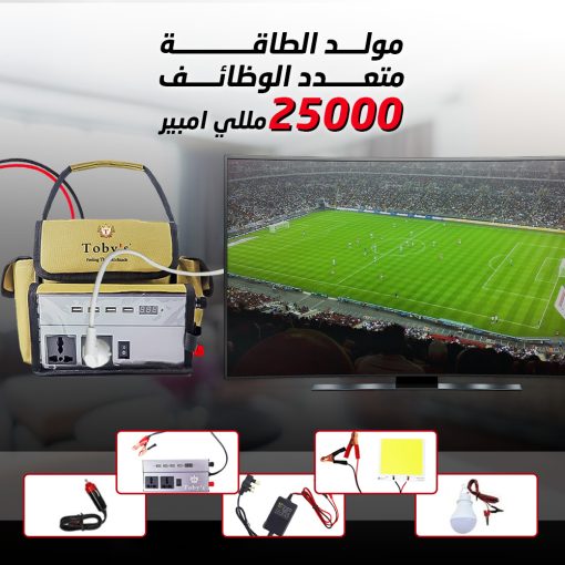 • مولد الطاقة المتنقل 25000 مللى أمبير - Image 6