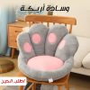 وسادة أريكة