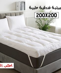 مرتبة فندقية الطبيه 200*200