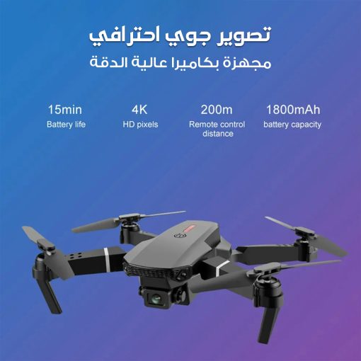 • طائرة درون واي فاي للتصوير الجوي بجودة 4K قابلة للطي مع جهاز تحكم عن بعد بضمان 3 شهور - Image 3