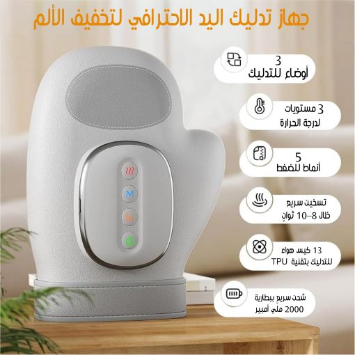 مدلك اليد بالضغط والتدفئة - Image 3