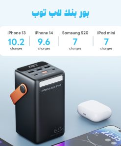بنك طاقة لجميع الأجهزة 50000MAh و65واط