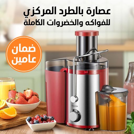 • عصارة بالطرد المركزي للفواكه والخضروات الكاملة بضمان عامين - Image 5