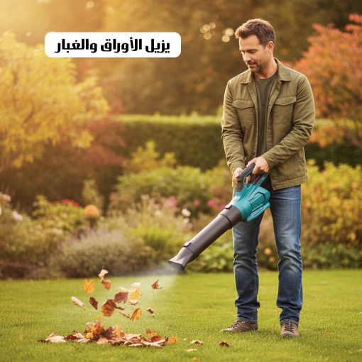 نفاخ عالي الطاقة 2 في 1 - Image 4