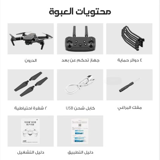 • طائرة درون واي فاي للتصوير الجوي بجودة 4K قابلة للطي مع جهاز تحكم عن بعد بضمان 3 شهور - Image 2