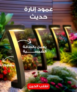 عمود إنارة بالطاقة الشمسية مقاوم للماء حديث