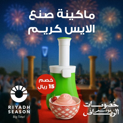 ماكينة صنع الايس كريم الترندى بضمان عامين - Image 5