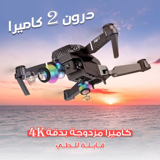 • طائرة درون واي فاي للتصوير الجوي بجودة 4K قابلة للطي مع جهاز تحكم عن بعد بضمان 3 شهور - Image 6