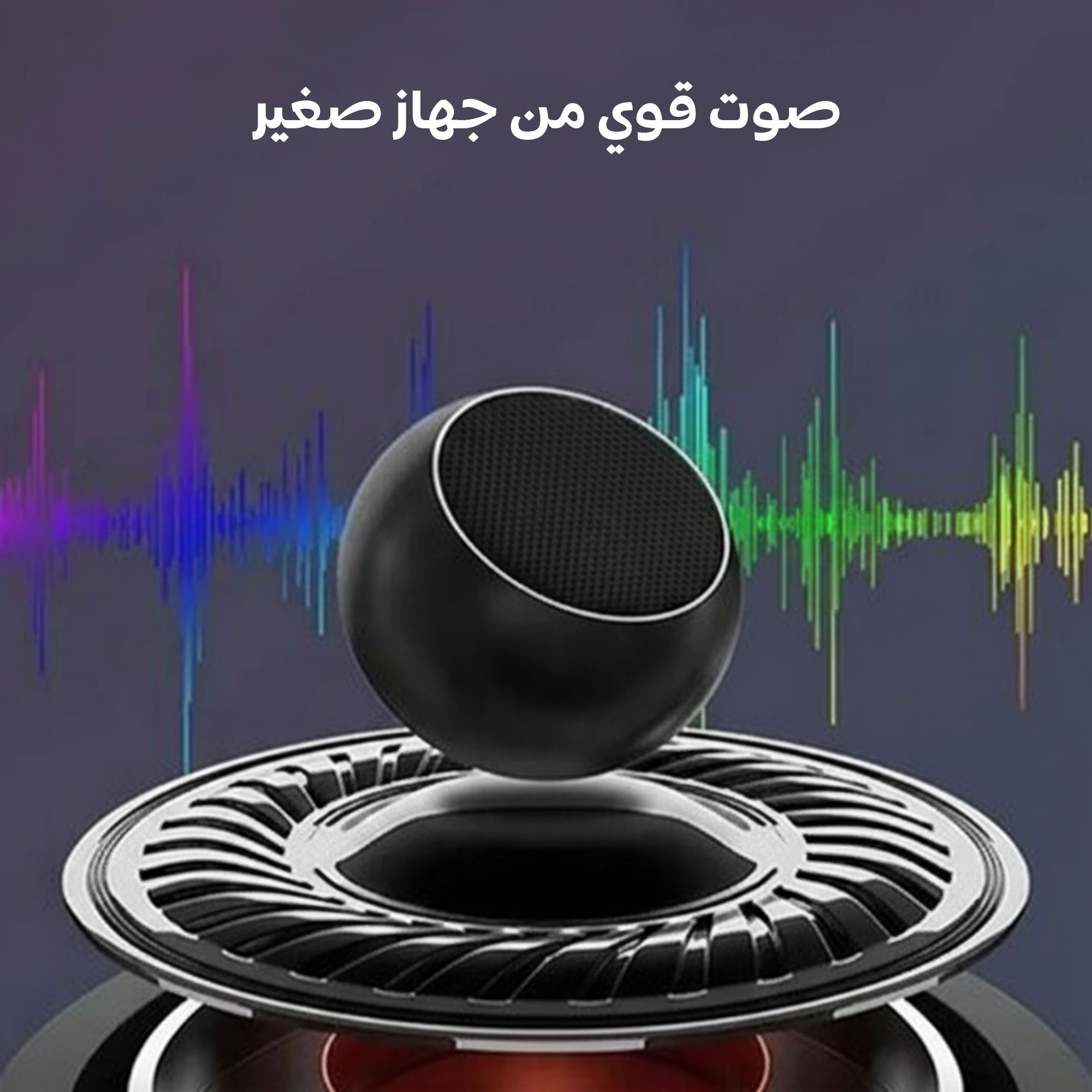 مكبر صوت عالى الجودة - Image 5