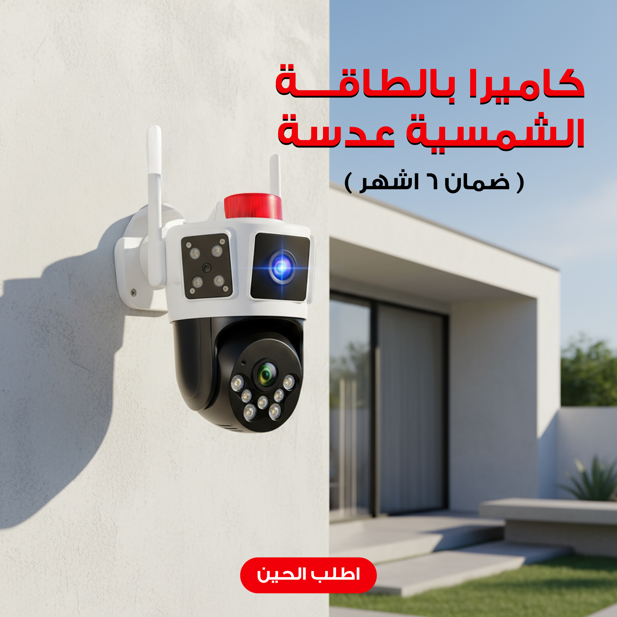 كاميرا بالطاقة الشمسية عدسة ( ضمان 6 اشهر ) - Image 4