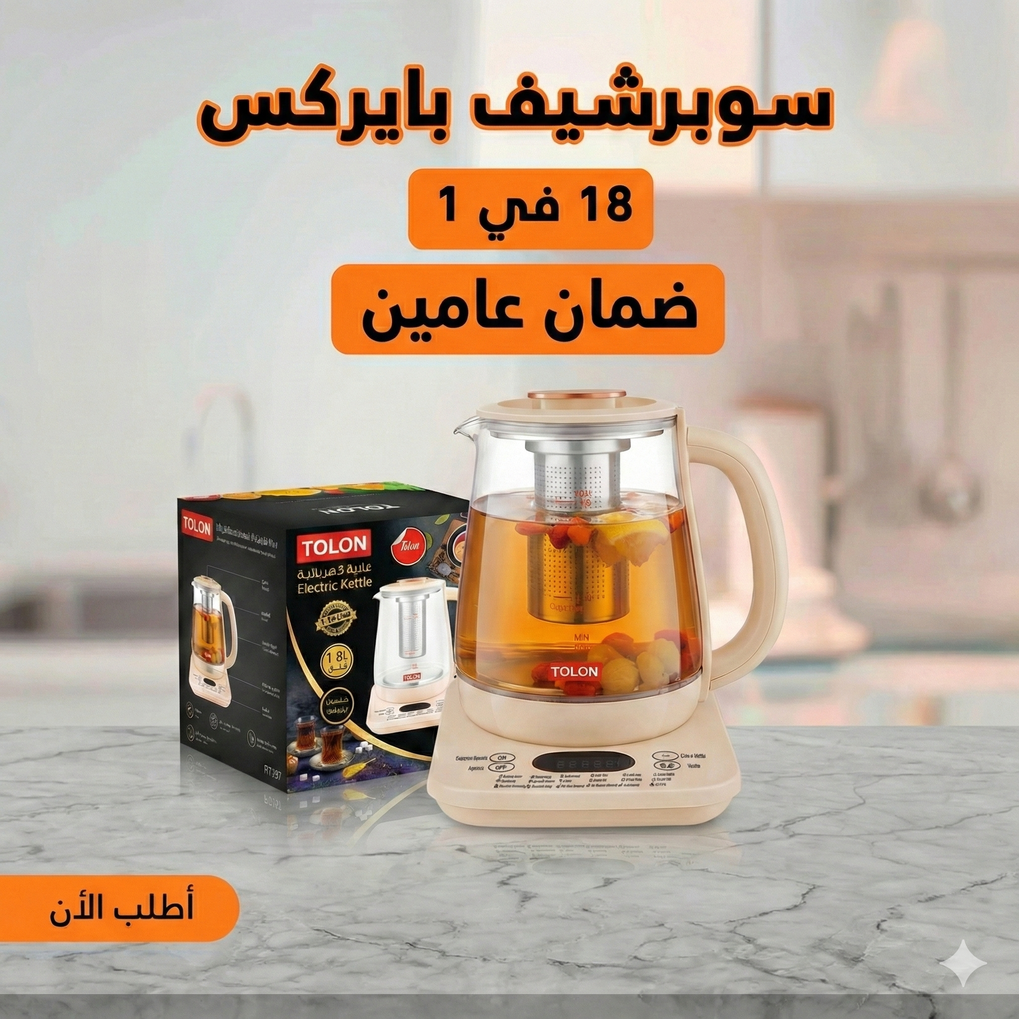 سوبر شيف بايركس 18 برنامج تولون بضمان عامين - Image 2