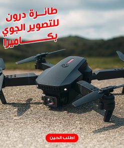 درون بكاميرتين للتصوير الجوي