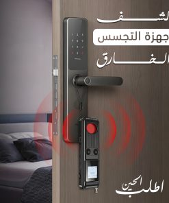 كشف اجهزة التجسس الخارق